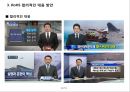 국내외 유해물질 함유 제한 규제 동향 - 국내외 유해물질 32페이지