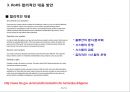국내외 유해물질 함유 제한 규제 동향 - 국내외 유해물질 35페이지