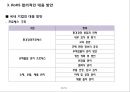 국내외 유해물질 함유 제한 규제 동향 - 국내외 유해물질 39페이지