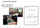 국내외 유해물질 함유 제한 규제 동향 - 국내외 유해물질 44페이지