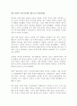한일 위안부(성노예) 문제 합의 타결에 대한 나의 생각(반대)!!!!! 1페이지