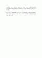 한일 위안부(성노예) 문제 합의 타결에 대한 나의 생각(반대)!!!!! 3페이지