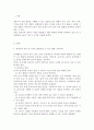 영유아발달 _ 영유아의 감각  지각을 발달시킬 수 있는 방법 제시, 그 방법이 어떠한 측면에서 감각 지각발달에 도움이 되는지 기술 3페이지
