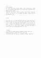 영유아발달 _ 영유아의 감각  지각을 발달시킬 수 있는 방법 제시, 그 방법이 어떠한 측면에서 감각 지각발달에 도움이 되는지 기술 5페이지