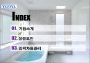 토토 화장실 기기를 명품으로- 성공전략 - 토토 화장실 기기 2페이지