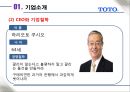 토토 화장실 기기를 명품으로- 성공전략 - 토토 화장실 기기 5페이지