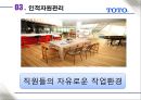 토토 화장실 기기를 명품으로- 성공전략 - 토토 화장실 기기 28페이지