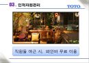 토토 화장실 기기를 명품으로- 성공전략 - 토토 화장실 기기 29페이지