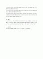 청소년이 행복하고 주도적으로 참여 할 수 있는 청소년지도방법의 구체적인 사례를 제시하고 본 사례의 청소년지도방법으로서의 가치를 서론, 본론, 결론의 순으로 정리하시오 4페이지