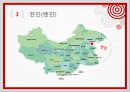 중국의 역대수도 및 명승고적 : 중국의 역대수도 14페이지