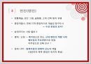 중국의 역대수도 및 명승고적 : 중국의 역대수도 15페이지