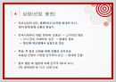 중국의 역대수도 및 명승고적 : 중국의 역대수도 20페이지
