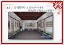 중국의 역대수도 및 명승고적 : 중국의 역대수도 22페이지