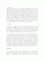 첫인상이 중요한 이유를 설명 (첫인상) 5페이지