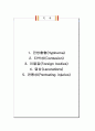 눈외상 2페이지