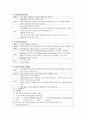눈외상 3페이지