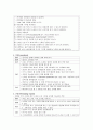 눈외상 4페이지