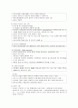 물질 관련 장애(계획, 중재) 4페이지