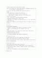 물질 관련 장애(계획, 중재) 7페이지