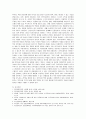 거버넌스의 개념, 중요성, 동행을 설명하고 시도군구 차원에서 이루어지고 있는 거버넌스의 사례를 제시하시오(지역, 시기, 범위, 내용, 효과,발전방향) 8페이지