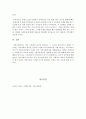 지역사회복지에서 지역사회가 주목된 이유를 서술하시오 4페이지