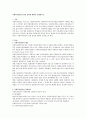 사회복지법인의 설립 절차에 대하여 설명하시오 1페이지