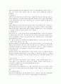 사회복지법인의 설립 절차에 대하여 설명하시오 2페이지