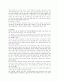 사회복지법인의 설립 절차에 대하여 설명하시오 3페이지