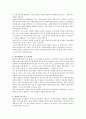 사회복지법인의 설립 절차에 대하여 설명하시오 4페이지