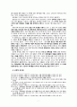 05 요한복음 요한서신 개론 7페이지