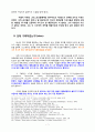 08 로마서 개론 7페이지