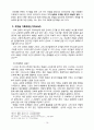 09 고린도 전후서 개론 10페이지