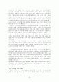 01 신약성서의 세계 32페이지