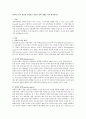 권력의 5가지 원천을 작성하고 자신의 실제 사례를 각각 제시하시오 1페이지
