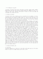 사회문제론 - 지구온난화에 대해서 1페이지
