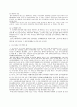 사회문제론 - 지구온난화에 대해서 2페이지