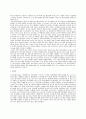 사회문제론 - 지구온난화에 대해서 3페이지