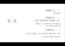 사드 배치  : 사드 배치에 대한 탄성.반대 . 중국의반대입장 사드[THAAD] 2페이지