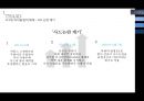 사드 배치  : 사드 배치에 대한 탄성.반대 . 중국의반대입장 사드[THAAD] 8페이지