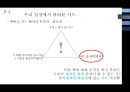 사드 배치  : 사드 배치에 대한 탄성.반대 . 중국의반대입장 사드[THAAD] 11페이지