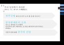 사드 배치  : 사드 배치에 대한 탄성.반대 . 중국의반대입장 사드[THAAD] 14페이지