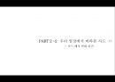 사드 배치  : 사드 배치에 대한 탄성.반대 . 중국의반대입장 사드[THAAD] 15페이지