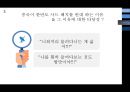 사드 배치  : 사드 배치에 대한 탄성.반대 . 중국의반대입장 사드[THAAD] 19페이지