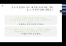 사드 배치  : 사드 배치에 대한 탄성.반대 . 중국의반대입장 사드[THAAD] 24페이지
