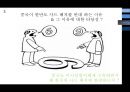 사드 배치  : 사드 배치에 대한 탄성.반대 . 중국의반대입장 사드[THAAD] 29페이지