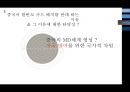 사드 배치  : 사드 배치에 대한 탄성.반대 . 중국의반대입장 사드[THAAD] 31페이지