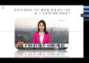 사드 배치  : 사드 배치에 대한 탄성.반대 . 중국의반대입장 사드[THAAD] 32페이지