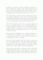 문자폭탄에 대한 나의 생각 견해 주장!!!!! 2페이지