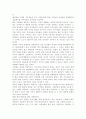 우리나라에 적합하다고 생각되는 사회복지정책의 재원조달 방법을 제시. 7페이지
