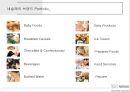 네슬레의 세계 시장 공략 전략 [네슬레의 세계 시장] 15페이지